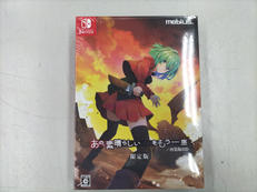 SWITCHソフト|メビウス