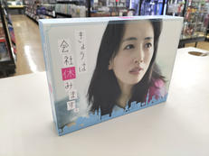 きょうは会社休みます。DVD-BOX|VAP VIDEO