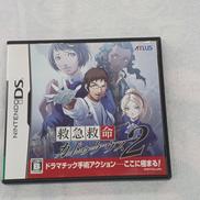 DSソフト|株式会社アトラス