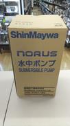 水中ポンプ|新明和工業