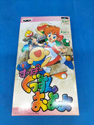 すーぱーぐっすんおよよ|バンプレスト