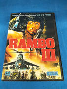 ランボーIII|SEGA