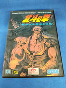 北斗の拳 新世紀末救世主伝説|SEGA