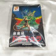 悪魔城ドラキュラ|KONAMI