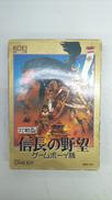 信長の野望 ゲームボーイ版|株式会社光栄