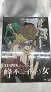 LUPIN THE THIRD 峰不二子という女|VAP VIDEO