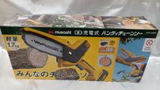 ハンディチェーンソー|MUSASHI