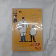 パリ空港の人々|株式会社エプコット