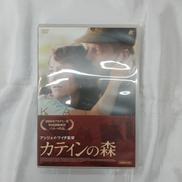 カティンの森|アルバトロス株式会社