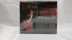 必殺スペシャル 下巻|キングレコード株式会社