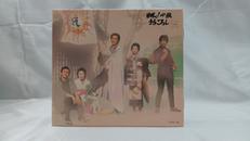 翔べ!必殺うらごろし 上巻|キングレコード株式会社