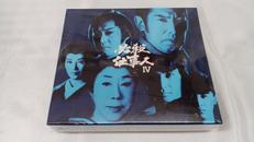 必殺仕事人Ⅳ 下巻|キングレコード株式会社