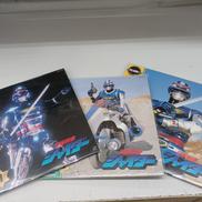 宇宙刑事 シャイダー|東宝株式会社