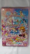 映画 HUGっと!プリキュア ふたりはプリキュア オールスタ|株式会社マーベラス/株式会社ポニーキャニオン