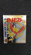 ポケットモンスター 金|任天堂株式会社