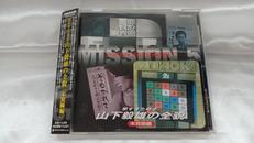 早すぎた奇才 山下毅雄の全貌 未発掘編|NIPPON CROWN