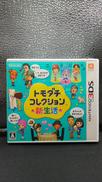 トモダチコレクション 新生活|任天堂