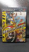 暴走マウンテンバイカーズ|ソニー・コンピュータエンタテインメント
