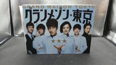 グランメゾン東京|TBS