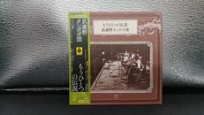 武蔵野タンポポ団/もうひとつの伝説|SUPER FUJI