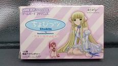 ちょびっツ ～アタシだけのヒト|マーベラスエンターテイメント