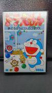 ドラえもん 夢どろぼうと7人のゴザンス|株式会社セガ・エンタープライゼス