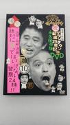 ダウンタウンのガキの使いやあらへんで!!絶対に笑ってはいけな|(株)よしもとアール・アンド・シー(日本コロムビア(株))