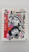 ダウンタウンのガキの使いやあらへんで!!(祝)放送1200回|日本コロムビア