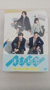 消えた初恋 DVD-BOX|TCエンタテインメント