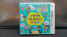 トモダチコレクション 新生活|任天堂株式会社