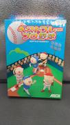 ベストプレー プロ野球|株式会社アスキー