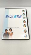 男女7人夏物語 DVD|エスピーオー
