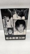 救命病棟24時 第2シリーズ DVD-BOX|ポニーキャニオン