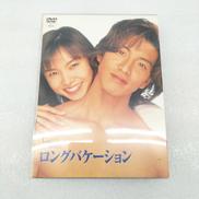 ロングバケーション DVD-BOX|ポニーキャニオン