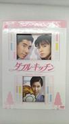 ダブル★キッチン DVD-BOX|レントラックジャパン