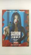 沙粧妙子 最後の事件+帰還の挨 DVD-BOX|ポニーキャニオン