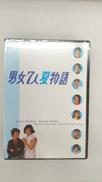 男女7人夏物語 DVD-BOX|エスピーオー