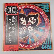 地獄のロック・ファイアー|-