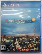 A列車で行こうEXP.+|アートディンク