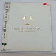 見本盤　芸能山城組/交響組曲アキラ|-