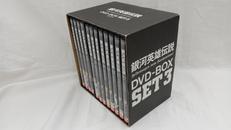 DVD-BOX SET3|銀河英雄伝説