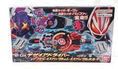 仮面ライダーギーツ 変身ベルト|BANDAI