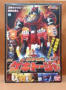 DX|BANDAI