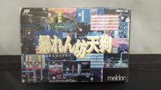 ファミコンソフト|メルダック