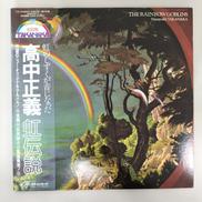 レコード|高中正義