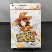 ワンダースワンソフト|加賀テック