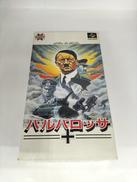 スーパーファミコンソフト|SAMMY