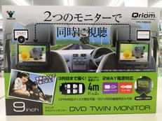DVDツインモニター|YAMAZEN