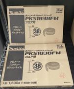 スクリュー釘|MAKITA