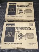 スムース釘|MAKITA
